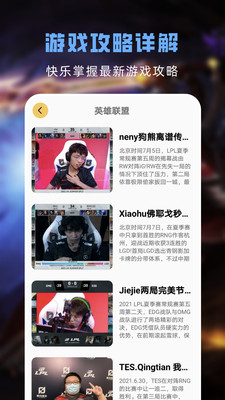 手游游戏助手截图1