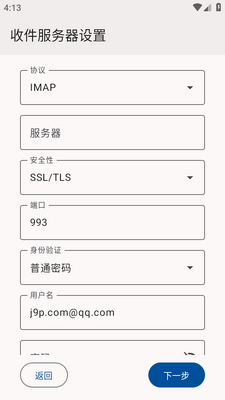 ��������ʼ�app(Thunderbird)��ͼ0