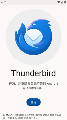 ��������ʼ�app(Thunderbird)��ͼ3