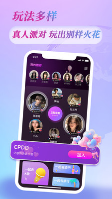 HiCPGo-睁眼看世界截图2