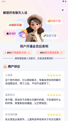�������������뷨app����VIP���ͼ1