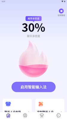 �������������뷨app����VIP���ͼ4