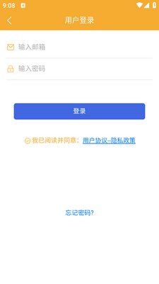 布谷提醒app手机版截图1