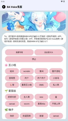 ε������������(BAVoice Online)��ͼ3