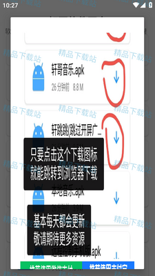 ������������app���°��ͼ2