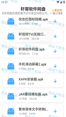 ������������app���°��ͼ1