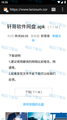 ������������app���°��ͼ3