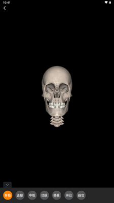 3D人体解剖图谱会员版免费版截图1