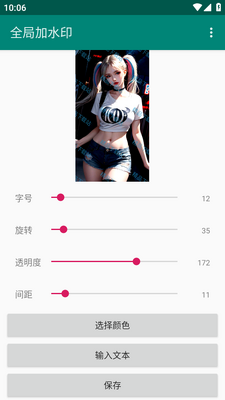 ȫ�ּ�ˮӡapp��Ѱ��ͼ2