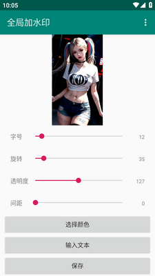 ȫ�ּ�ˮӡapp��Ѱ��ͼ4