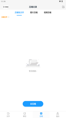 RAR��ѹ��ʦ������Ա���ͼ2
