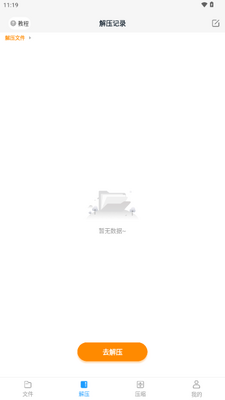 RAR��ѹ��ʦ������Ա���ͼ0
