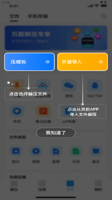 RAR��ѹ��ʦ������Ա���ͼ4