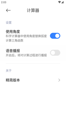 ����������app������°��ͼ3