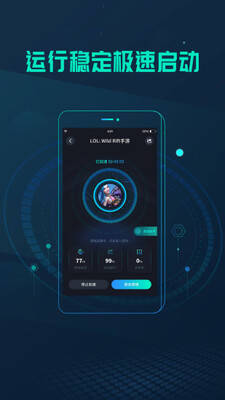 米度游戏加速器最新版本截图2