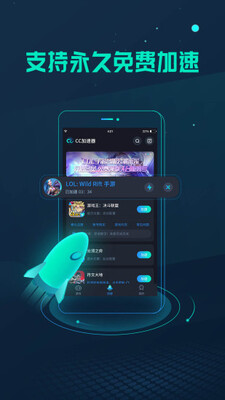 米度游戏加速器最新版本截图3