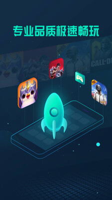 米度游戏加速器最新版本截图1