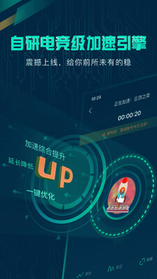 米度游戏加速器最新版本截图0