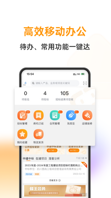 �����۷�app�ٷ����ͼ3