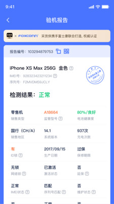 ���������app�ֻ����ͼ2