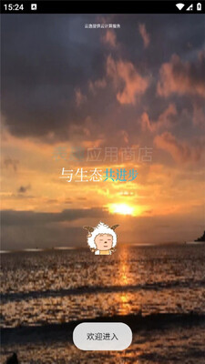 表趣应用商店app最新版截图3