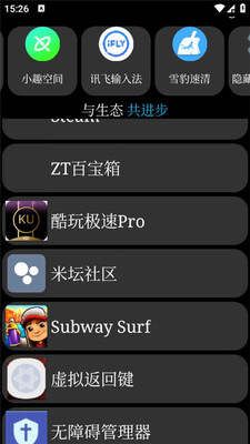 表趣应用商店app最新版截图0