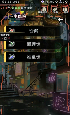 未来人生折相思MOD菜单版截图3