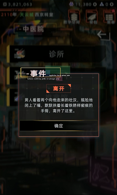未来人生折相思MOD菜单版截图1
