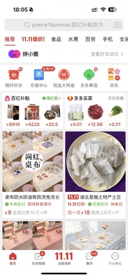 2026ƴ���app�ٷ����ͼ2