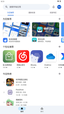 Ӧ����԰app�ٷ������ͼ0
