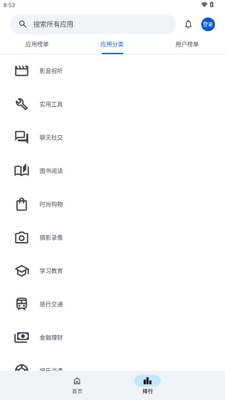 Ӧ����԰app�ٷ������ͼ2