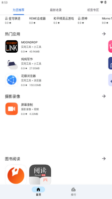 Ӧ����԰app�ٷ������ͼ4