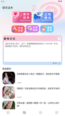 �۷�����app�޹����ͼ2
