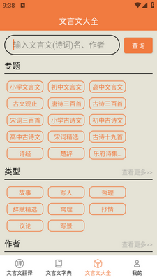 �����Ĵ�ȫapp��׿���ͼ3