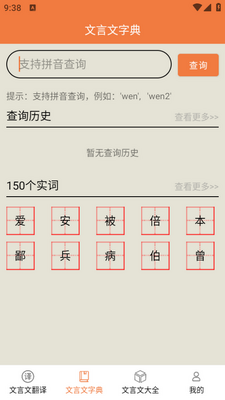 �����Ĵ�ȫapp��׿���ͼ2