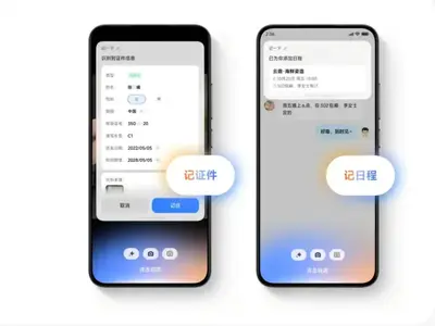 小米手机超级小爱app提取版截图0