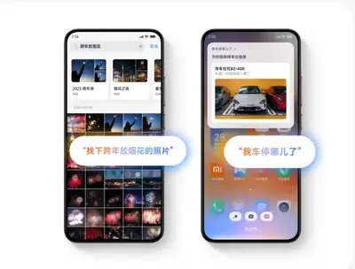 小米手机超级小爱app提取版截图1