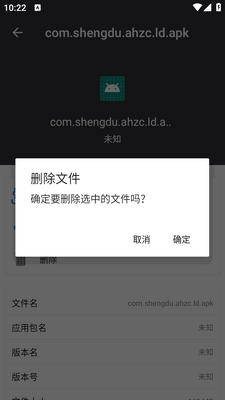 apk��װ���������°��ͼ3