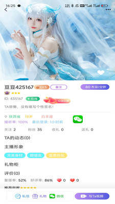 布灵视讯app最新版截图0