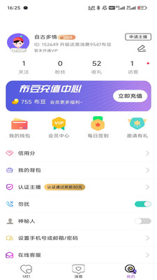 布灵视讯app最新版截图1