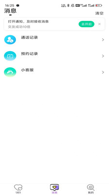 布灵视讯app最新版截图3