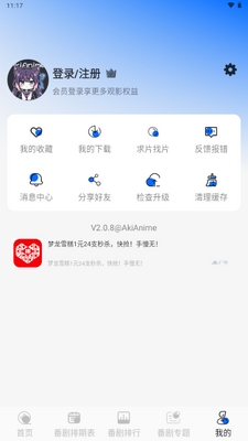 AkiAnime������ͼ1