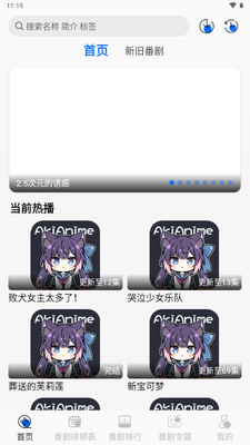 AkiAnime������ͼ0