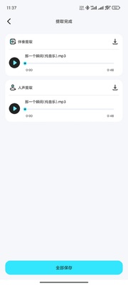 ������Ƶ����ʦapp����VIP���ͼ2
