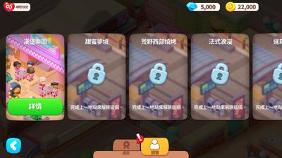 ���ֲ���С��Ϸ������ʯ��ͼ2