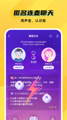 CM语音手机最新版截图0