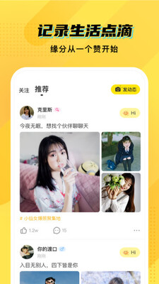 CM语音手机最新版截图1