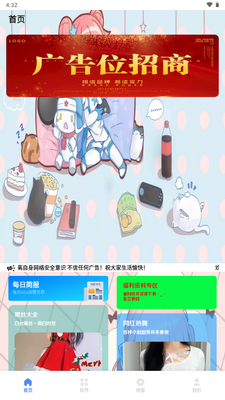清墨软件库免费版最新版截图4