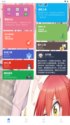 清墨软件库免费版最新版截图3