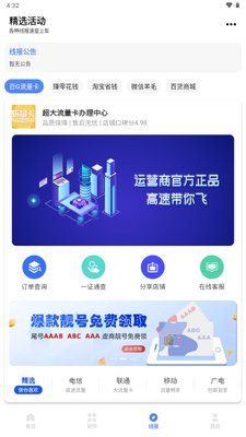 清墨软件库免费版最新版截图2